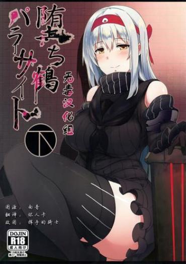 Publico Ochikaku Parasite Ge – Kantai Collection Tied