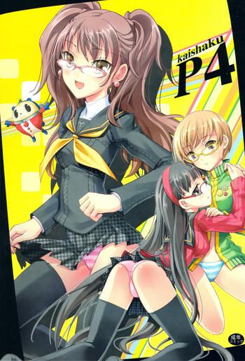 (C74) [PROJECT HARAKIRI (Kaishaku)] Kaishaku P4 (Persona 4)