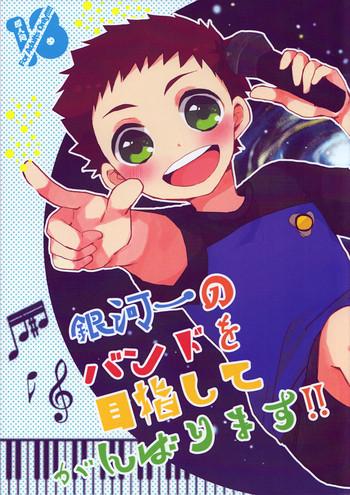 Twerk Gingaichi No Band O Mezashite Ganbarimasu!! - Ginga E Kickoff