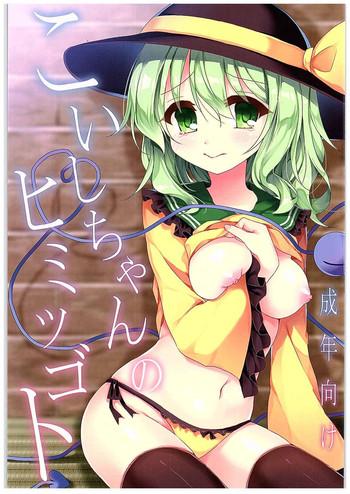 Hot Girls Fucking Koishi-chan No Himitsugoto - Touhou Project Bubble