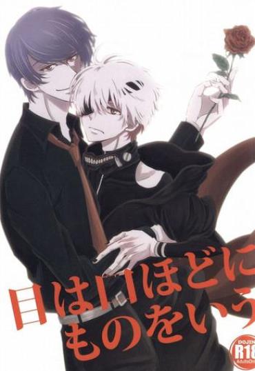 Teenage Porn Me Wa Kuchi Hodo Ni Mono O Iu – Tokyo Ghoul