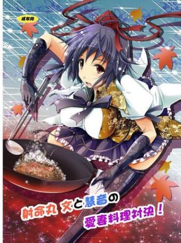 Straight Shameimaru Aya To Keine No Aisai Ryouri Taiketsu! – Touhou Project