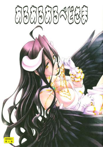 Dance Aru Aru Albedo-sama - Overlord Milfsex