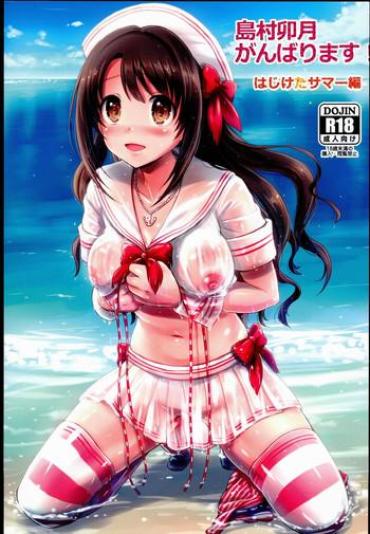 Free Amature Shimamura Uzuki, Ganbarimasu! Hajiketa Summer Hen – The Idolmaster