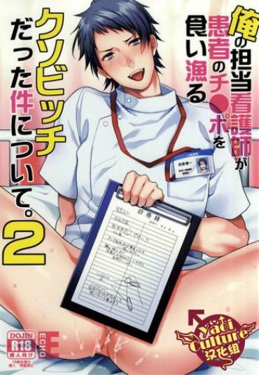 Gay Physicals Ore No Tantou Kangoshi Ga Kanja No Chinpo O Kuiasaru Kuso Bitch Datta Ken Ni Tsuite. 2