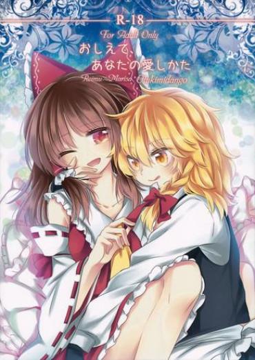 Licking Pussy Oshiete, Anata No Aishikata – Touhou Project