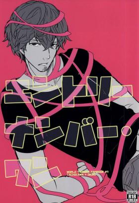 Pay Entry Number One - World trigger Beach