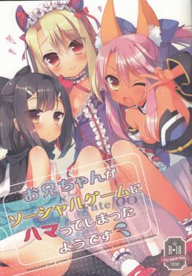 Swedish Onii-chan ga Social Game ni Hamatte Shimatta You desu - Fate grand order Fate kaleid liner prisma illya Gay Outdoor