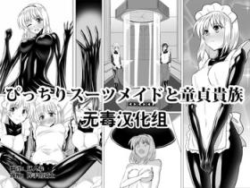 Relax Picchiri Suit Maid to Doutei Kizoku Culos