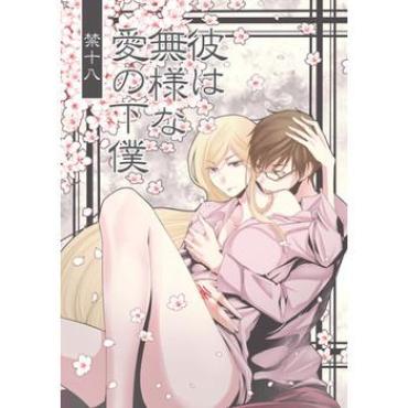 Shaved Pussy Kare Wa Buzama Na Ai No Geboku – Noragami