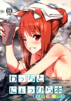 Close Wacchi to Nyohhira Bon FULL COLOR - Spice and wolf Huge Dick