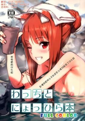 Hardcore Free Porn Wacchi to Nyohhira Bon FULL COLOR - Spice and wolf Gros Seins