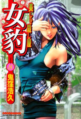 Mehyou | Female Panther Volume 8
