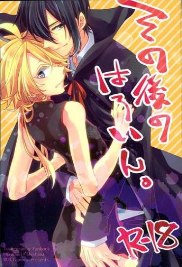 Teenage Sex Sonogo No Halloween. – Touken Ranbu