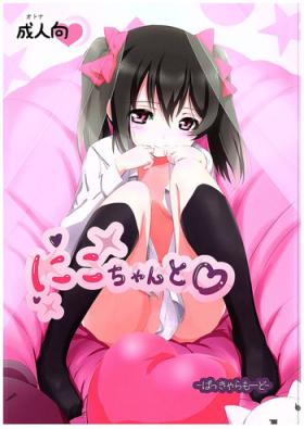 Gemendo Nico-chan to - Love live Best Blow Jobs Ever