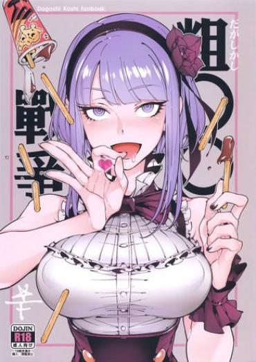 Magrinha So○○ Sensou – Dagashi Kashi Pink Pussy