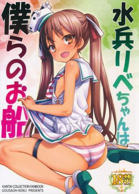 Real Sex Suihei Libe-chan wa Bokura no Ofune - Kantai collection Real Orgasms