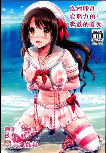 Couples Shimamura Uzuki, Ganbarimasu! Hajiketa Summer Hen – The Idolmaster