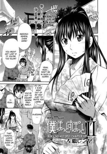 Hardcore Sex Boku No Hot Spot Ch. 2