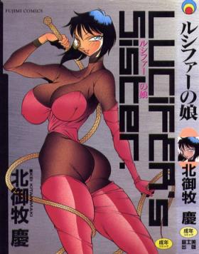 Perfect Body Lucifer no Musume - Lucifer's Sister. Lick