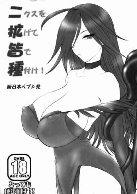 Perfect Porn Nikusu wo Hirogete Minna de Taneduke! - Queens blade Sexy Girl