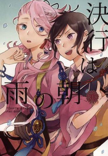 Transex Kekkou Wa Ame No Asa – Touken Ranbu