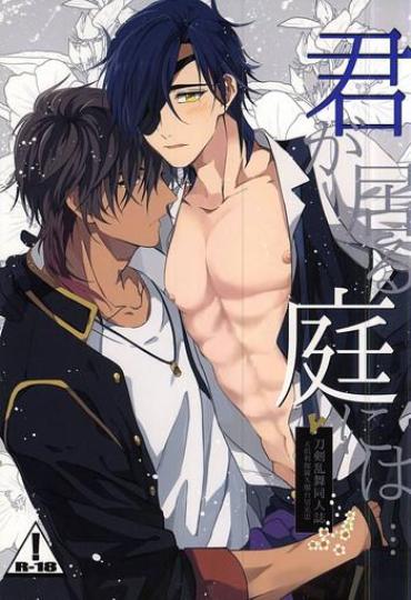 Baile Kimi Ga Iru Niwa Ni Wa… – Touken Ranbu Dirty Talk