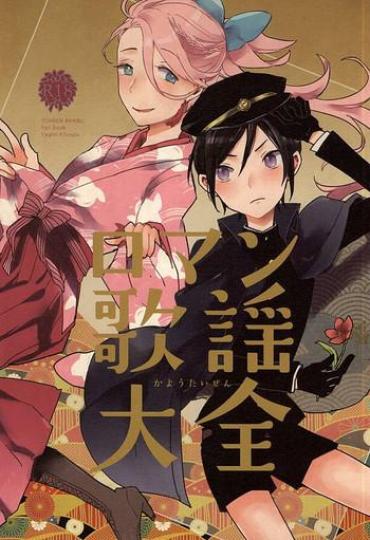 Flash Roman Kayou Taizen – Touken Ranbu