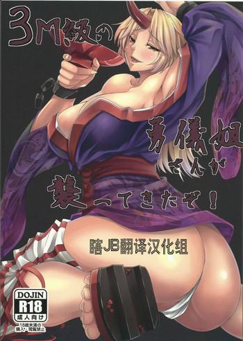 Rough Porn (Reitaisai 11) [Nanakorobi Yaoki (kinntarou)] 3M-Kyuu no Yuugi Nee-san ga Osotte Kitazo! (Touhou Project) [Chinese] [瞎JB翻译汉化组] - Touhou project Fodendo