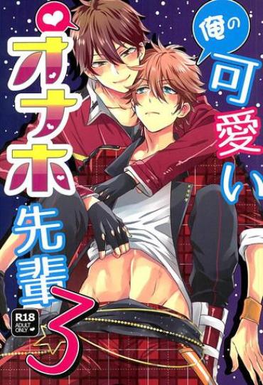 Squirters Ore No Kawaii Onaho Senpai 3 – Ensemble Stars