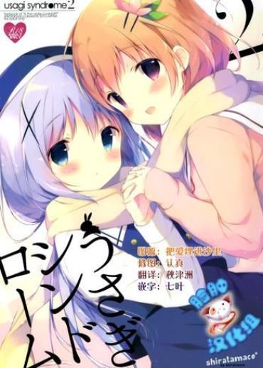 Fake Tits Usagi Syndrome 2 – Gochuumon Wa Usagi Desu Ka