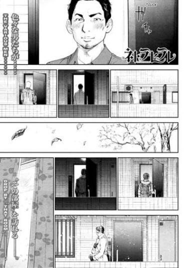 [Shikishiro Konomi] Netoraserare Ch. 23 (Namaiki! 2016-02) [English] [RABBIT SCANLATIONS]