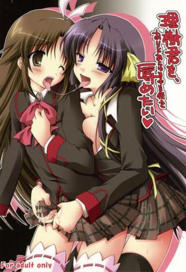 Morocha Riki-kun O, Aritoarayuru Te O Tsukatte Hazukashimetai – Little Busters