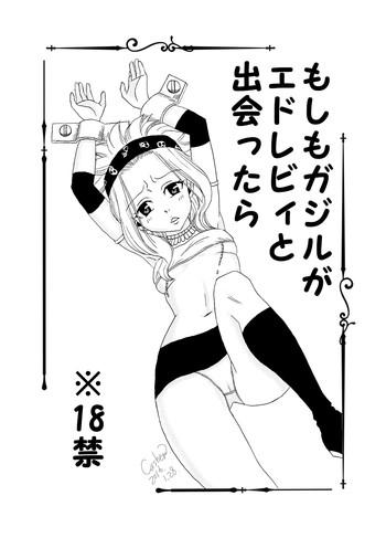 Free Amature Porn もしもガジルがエドレビィと出会ったら - Fairy Tail