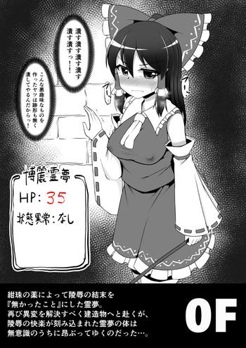 Prostitute Zoku Reimu-chan No Ero Trap Dungeon Ihen - Touhou Project