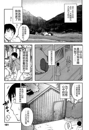 Sexcams Himitsu Kichi no Ohime-sama Masturbating