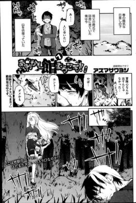 Punishment [Azuma Sawayoshi] Ayakashi-kan e Youkoso ! Ch. 1-5 Eating