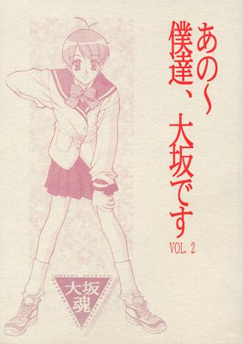 Money Ano~ Bokutachi, Osaka Desu Vol. 2 - Neon genesis evangelion The vision of escaflowne Gay Dudes