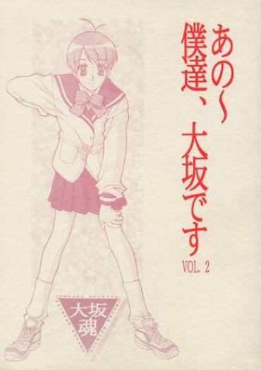 Gay Bang Ano~ Bokutachi, Osaka Desu Vol. 2 – Neon Genesis Evangelion The Vision Of Escaflowne Freckles