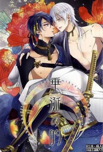 Oriental Suizen No Mato - Touken Ranbu