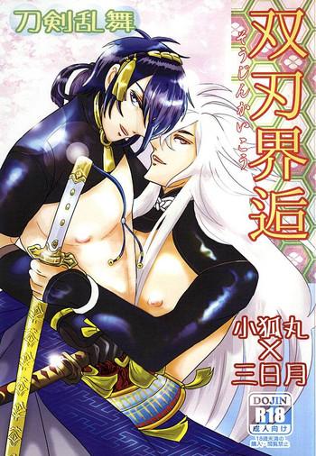 Amature Porn Soujin Kaikou - Touken Ranbu Porn Sluts