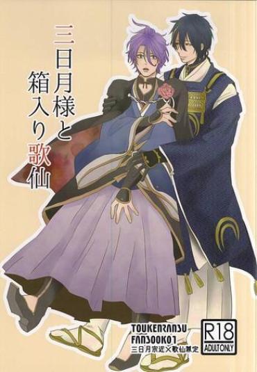 Banging Mikazuki-sama To Hakoiri Kasen – Touken Ranbu Hot Fucking