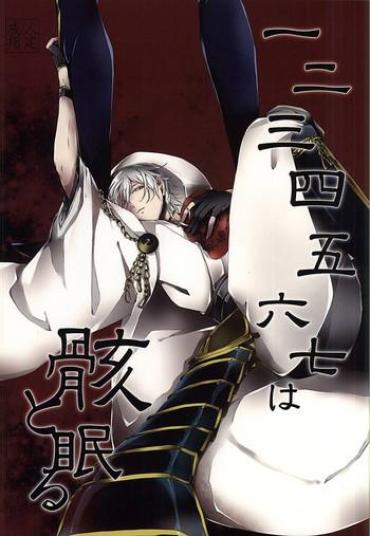 Gostosa Ichi Ni San Shi Go Roku Nana Wa Mukuro To Nemuru – Touken Ranbu