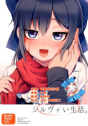 (C89) [Testa Kitchen (Various)] Sylvie Seikatsu. (Dorei To No Seikatsu -Teaching Feeling-) [Chinese] [脸肿汉化组]