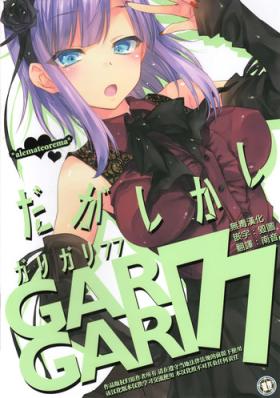 Piss GARIGARI77 - Dagashi kashi Negra