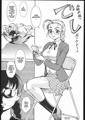 (C69) [Tsurikichi Doumei (Umedama Nabu)] Shijou Saikyou No Deshiya No Ken-chan (Umeta Manga Shiru) (Shijou Saikyou No Deshi Kenichi) [English] [naxusnl]