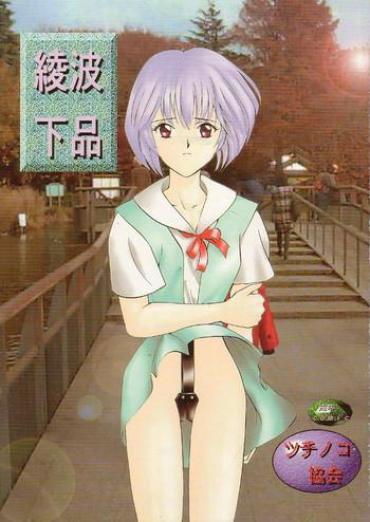 Gapes Gaping Asshole Ayanami Gehin – Neon Genesis Evangelion