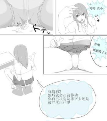 Sexy Girl シュパンツ漫画  Trap