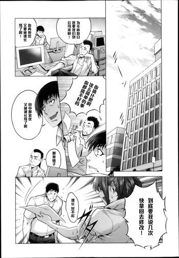 [Momofuki Rio] Natsu No Yu-Gi (COMIC AUN 2013-04) [Chinese] [黑条汉化]