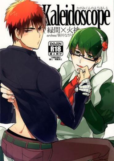 Shaking Kaleidoscope Kagami-kun No Erohon 5 – Kuroko No Basuke Nena